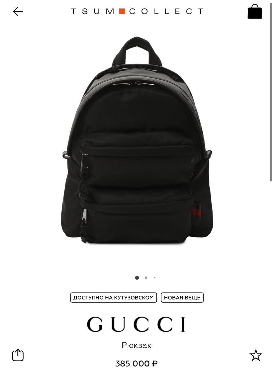 Рюкзак GUCCI в качестве дубликат
